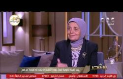 رئيس الهيئة القومية لضمان جودة التعليم والاعتماد في ضيافة "من مصر" | من مصر