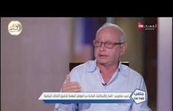 ملعب ONTime - نجيب ساويرس يعلق على تجربة نجاح "محمد صلاح" النجم المصري العالمي
