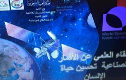 عبر "زوم".. لقاء لـ"تعليم مكة" يبلور علاقة الأقمار الصناعية بحياة الإنسان