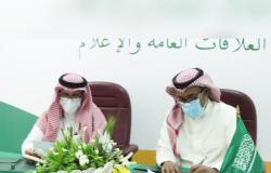 "موارد الرياض" يوقّع اتفاقية تعاون مع مستشفى الحمادي