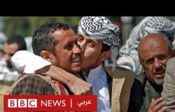 ما أهمية اتفاق تبادل الأسرى في اليمن والتحفظات عليه؟