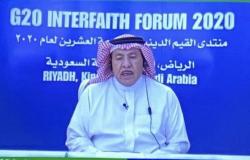 "منتدى القيم" يثبت ريادة السعودية في جهود التوفيق بين أتباع الأديان