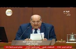 من مصر | ما هو مجلس الشيوخ؟ وما دوره؟ التفاصيل الكاملة للجلسة الافتتاحية لمجلس الشيوخ