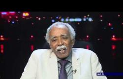 بلا قيود مع الدكتور محمد الأمين التوم وزير التربية في التعليم في السودان