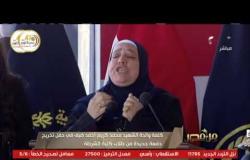 من مصر | كلمة والدة الشهيد محمد كريم أحمد ضيف بحفل تخريج دفعة جديدة من طلاب كلية الشرطة