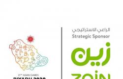"زين السعودية" راعٍ استراتيجي لحملة الرياض 2030 لاستضافة الألعاب الآسيوية