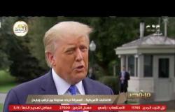 الانتخابات الأمريكية.. المعركة تزداد سخونة بين ترامب وبايدن | من مصر