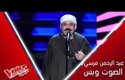 عبد الرحمن مرسي يؤدي موال يا زارع الود وأغنية سوق الحلاوة جبر على مسرح #MBCTheVoiceSenior