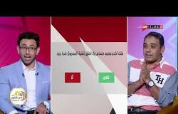 جمهور التالتة - إجابات ك. سمير عثمان على أسئلة السبورة.. الأهلي والزمالك أقوى من اتحاد الكرة