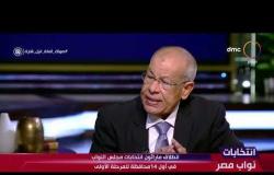 انتخابات نواب مصر - تحليل المستشار أحمد عبدالرحمن للمشهد الإنتخابي في أول أيام التصويت
