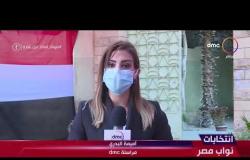انتخابات نواب مصر- مراسلو"dmc" يرصدون إستعدادات لجان "انتخابات مجلس النواب 2020" لليوم الثاني