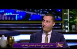 مساء dmc - عمرو البشبيشي يوضح ما هو دور نائب المحافظ