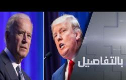 ترامب أم بايدن.. من يفضله العرب؟