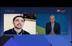 ملعب ONTime - أحمد الغمري يتحدث على أزمة كهربا ومحمد فضل