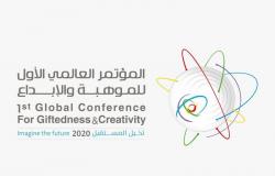 المؤتمر العالمي الأول للموهبة والإبداع يستشرف مستقبل العالم في 8 نوفمبر