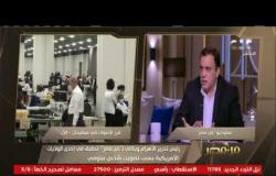 رئيس تحرير الأهرام ويكلي: لن يكون هناك صدام في الشارع الأمريكي بعد إعلان نتيجة الانتخابات الرئاسية