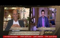 من مصر | تغطية خاصة للانتخابات الرئاسية الأمريكية (حلقة كاملة)