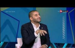 ملعب ONTime - لقاء خاص مع "أمير عزمي مجاهد" لاعب الزمالك السابق في ضيافة أحمد شوبير 4/11/2020