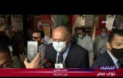 انتخابات نواب مصر - وزير الخارجية سامح شكري يدلي بصوته في انتخابات مجلس النواب