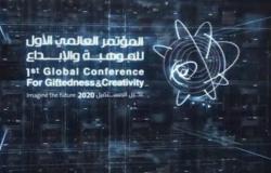 أرامكو تشارك في المؤتمر العالمي الأول للموهبة والإبداع "تخيل المستقبل"