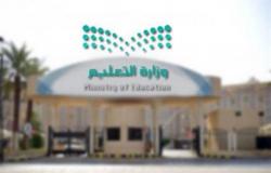 "تعليم الرياض" تدعو لترشيح الطلاب والطالبات لبرنامج الكشف عن الموهوبين