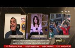 من مصر| حلقة خاصة وتغطية للمرحلة الثانية من انتخابات مجلس النواب (كاملة)