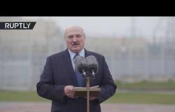 رئيس بيلاروس أثناء مراسم تدشين المحطة الكهروذرية: أصبحنا دولة نووية!