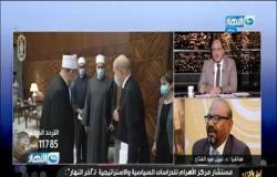 د.نبيل عبد الفتاح  لآخر النهار | زيارة وزير الخارجية الفرنسي لها أهمية كبيرة لمصر