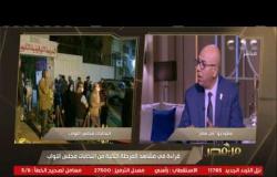 العميد خالد عكاشة يوجه الشكر لكل من أخرج الانتخابات البرلمانية بهذا الشكل المشرف | من مصر