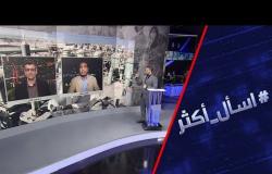 الحوار الليبي في تونس.. ما فرص إنهاء الصراع
