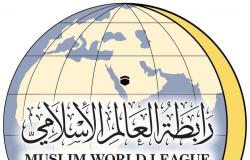 رابطة العالم الإسلامي تدين الاعتداء الذي استهدف مناسبة في جدة
