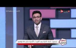 جمهور التالتة - حلقة الثلاثاء 10/11/2020 مع الإعلامى إبراهيم فايق - الحلقة الكاملة