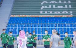 بحضور وزير الرياضة.. الأخضر يواصل تدريباته ضمن معسكره في الرياض