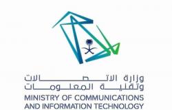 "علم واستريح".. وزارة الاتصالات تطلق مبادرة عن التنمر الإلكتروني