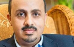 وزير الإعلام اليمني يدين الاعتداء الإرهابي الذي استهدف إحدى الفعاليات في جدة