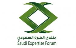 منتدى الخبرة السعودي ينظم ندوة "بناء الحاضر واستشراف المستقبل"
