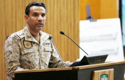 "التحالف": اعتراض وتدمير طائرة بدون طيار (مفخخة) بالأجواء اليمنية أطلقتها الميليشيا الحوثية الإرهابية باتجاه المملكة