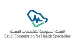 "التخصصات الصحية" توقع مذكرة مع كلية الأمير محمد بن سلمان للإدارة