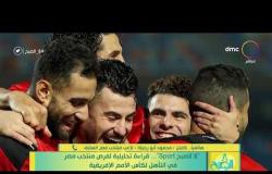 8 الصبح - "8 الصبح Sport".. قراءة تحليلية لفرص منتخب مصر في التأهل لكأس الأمم الإفريقية