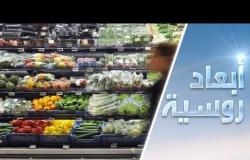 اتحاد الغرف العربية: نحو تحالف استراتيجي مع روسيا في مجال الأمن الغذائي