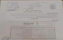 مصراوي ينشر قرار الأزهر لوضع القواعد والسياسات العامة للفتوى