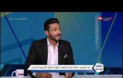 ملعب ONTime - شريف عبد الفضيل: كل العناصر الجديدة أثبتت جدراتها بتمثيل منتخب مصر