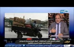 آخر النهار| أبرز مشاهد للطقس السيئ في مصر - الحلقة الكاملة 20 نوفمبر 2020