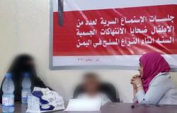 تقرير يمني: أكثر من 24 ألف انتهاك حوثي ضد الأطفال خلال عام