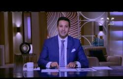 (من مصر | حلقة خاصة عن زيادة اعداد كورونا - وحوار مع د. علي جمعة (حلقة كاملة