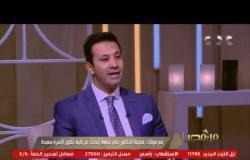 من مصر | د. علي جمعة يوضح تأثير مواقع التواصل الاجتماعي على ارتفاع نسب الطلاق