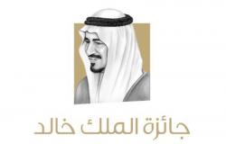مؤسسة الملك خالد الخيرية تعقد ورشة "الممارسات الرائدة للاستدامة" افتراضيًّا