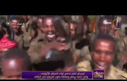 مساء dmc - تيجراي تعلم تدمير لواء للجيش الإثيوبي.. وأبي أحمد يرفض وساطة جنوب أفريقيا لحل الخلاف