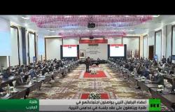 البرلمان الليبي يواصل اجتماعاته بطنجة
