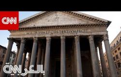 مبنى "أبدي" في روما..البانثيون "رمز الآلهة" بُني من مواد من تركيا وتونس ومصر